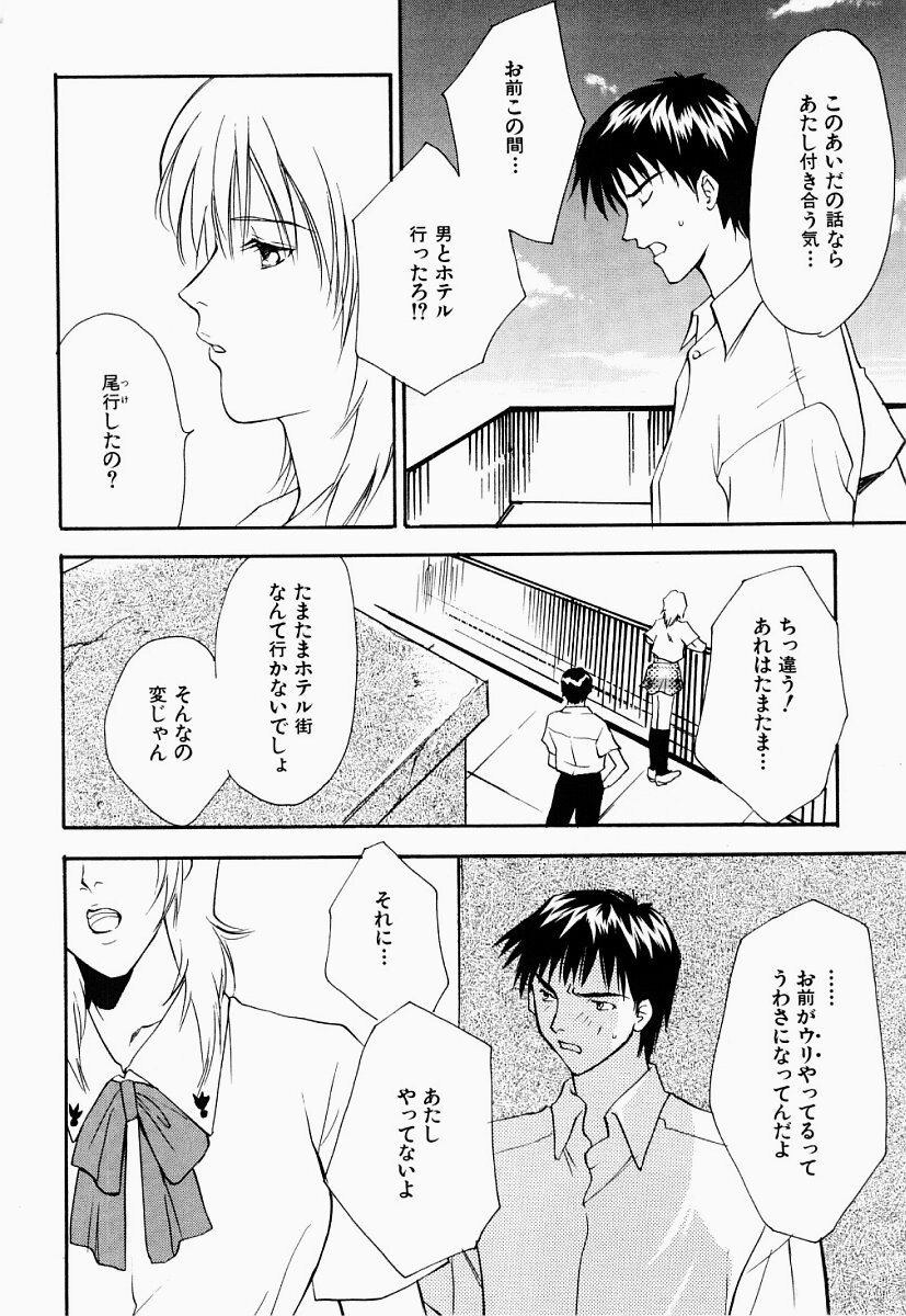 [あらきよう] 凌辱制服宣言