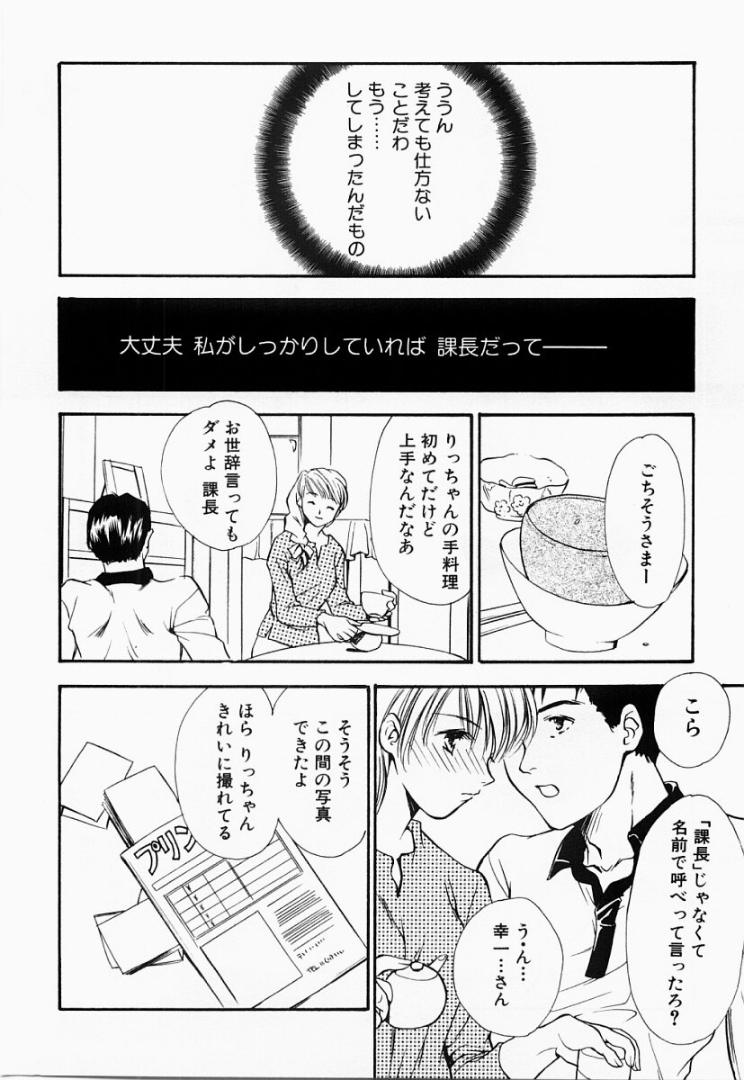 [あらきよう] 凌辱制服宣言