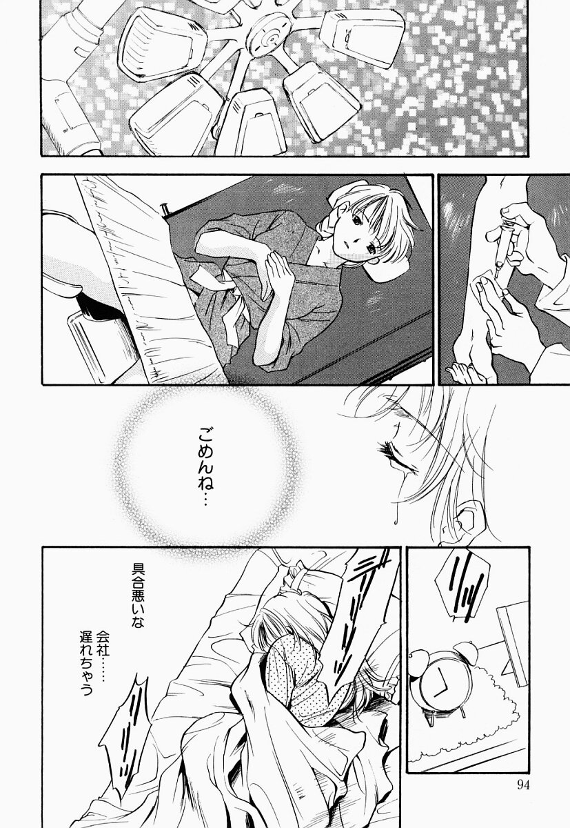 [あらきよう] 凌辱制服宣言