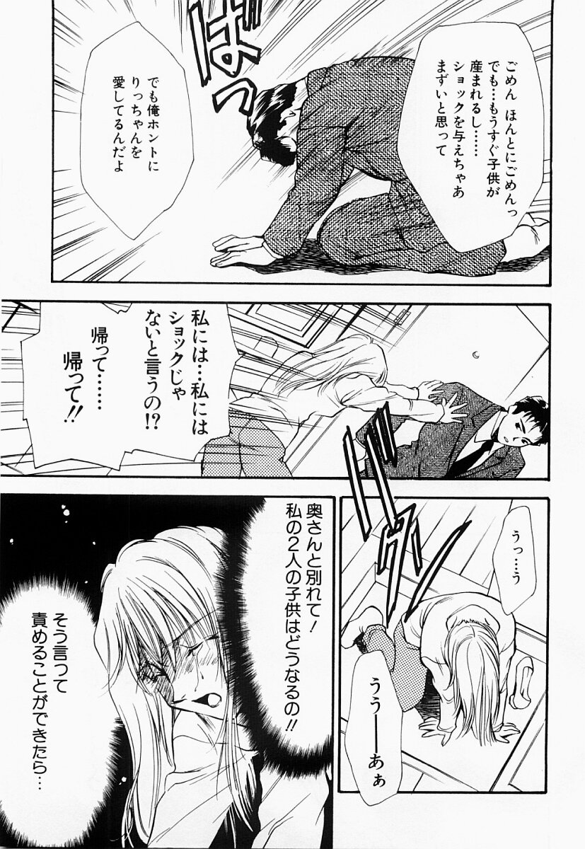 [あらきよう] 凌辱制服宣言