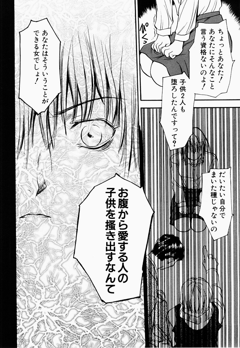 [あらきよう] 凌辱制服宣言