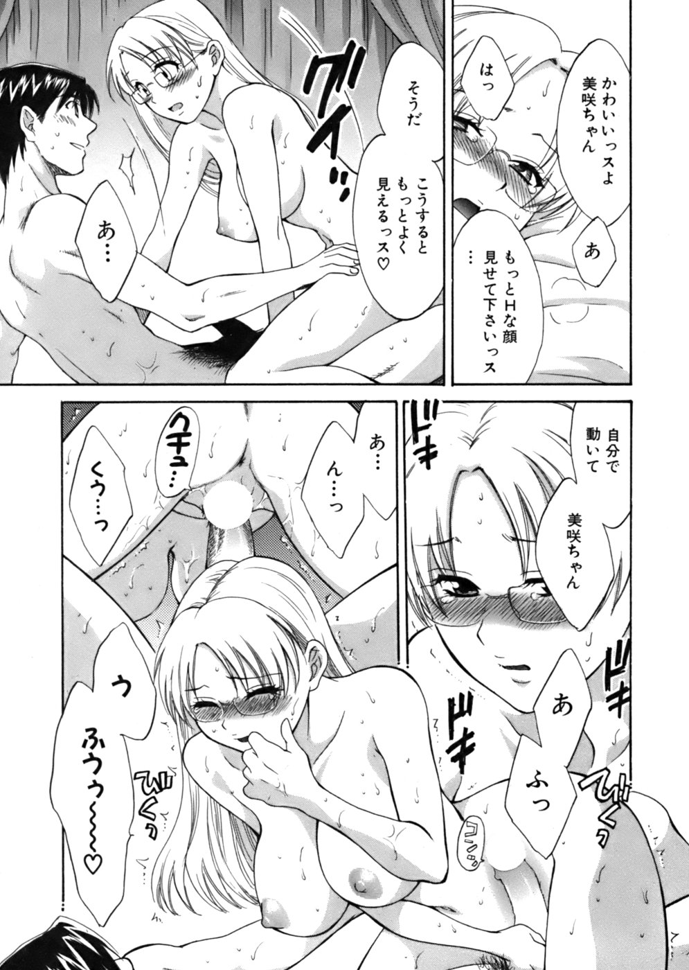 [ポン貴花田] 天使のマシュマロ