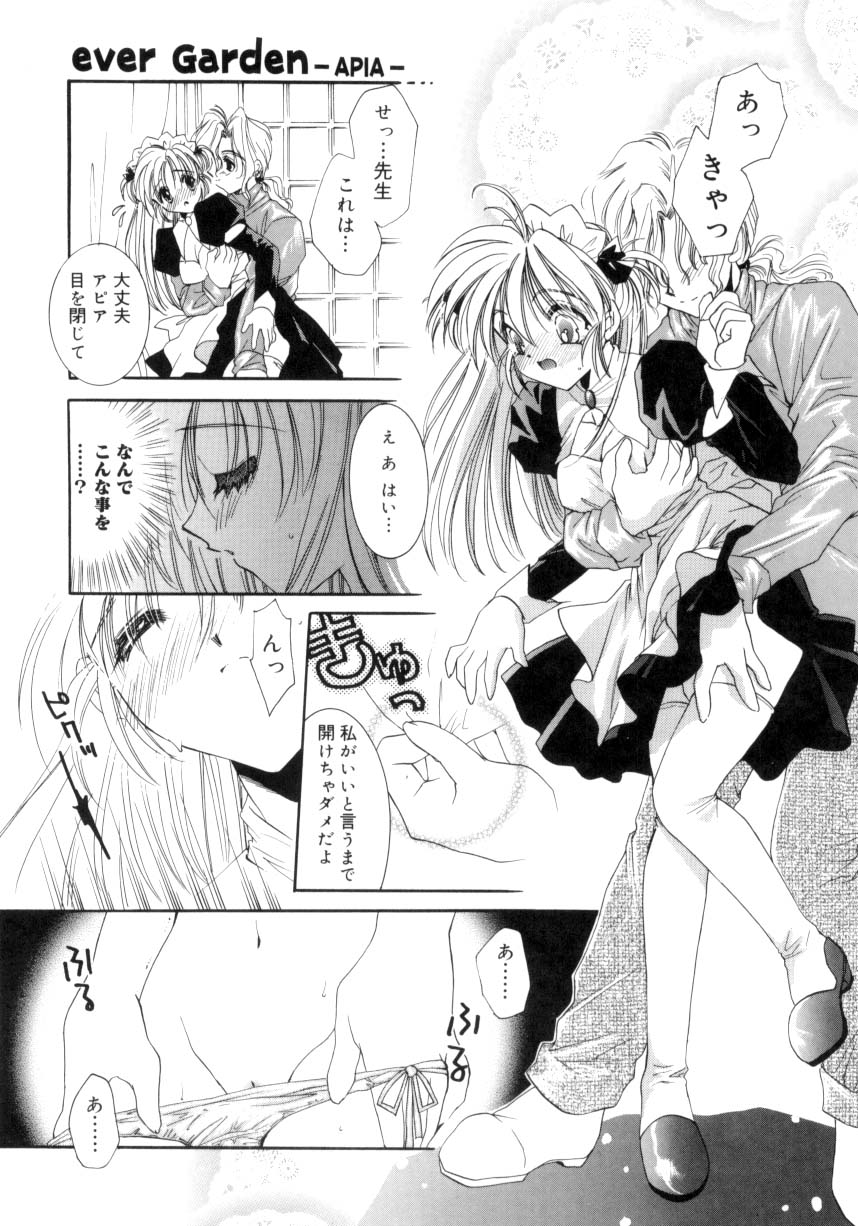 [谷村まりか] スウィート・ミルキー・クラウンズ
