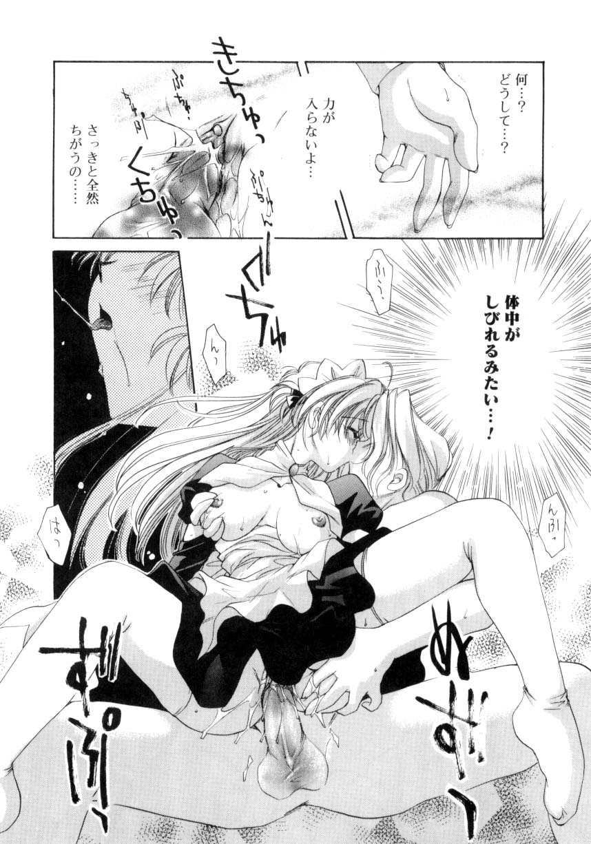 [谷村まりか] スウィート・ミルキー・クラウンズ