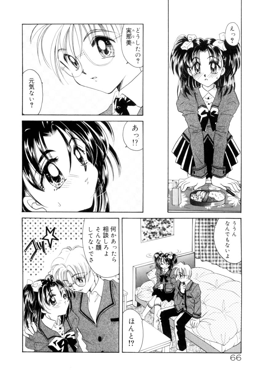 [谷村まりか] スウィート・ミルキー・クラウンズ