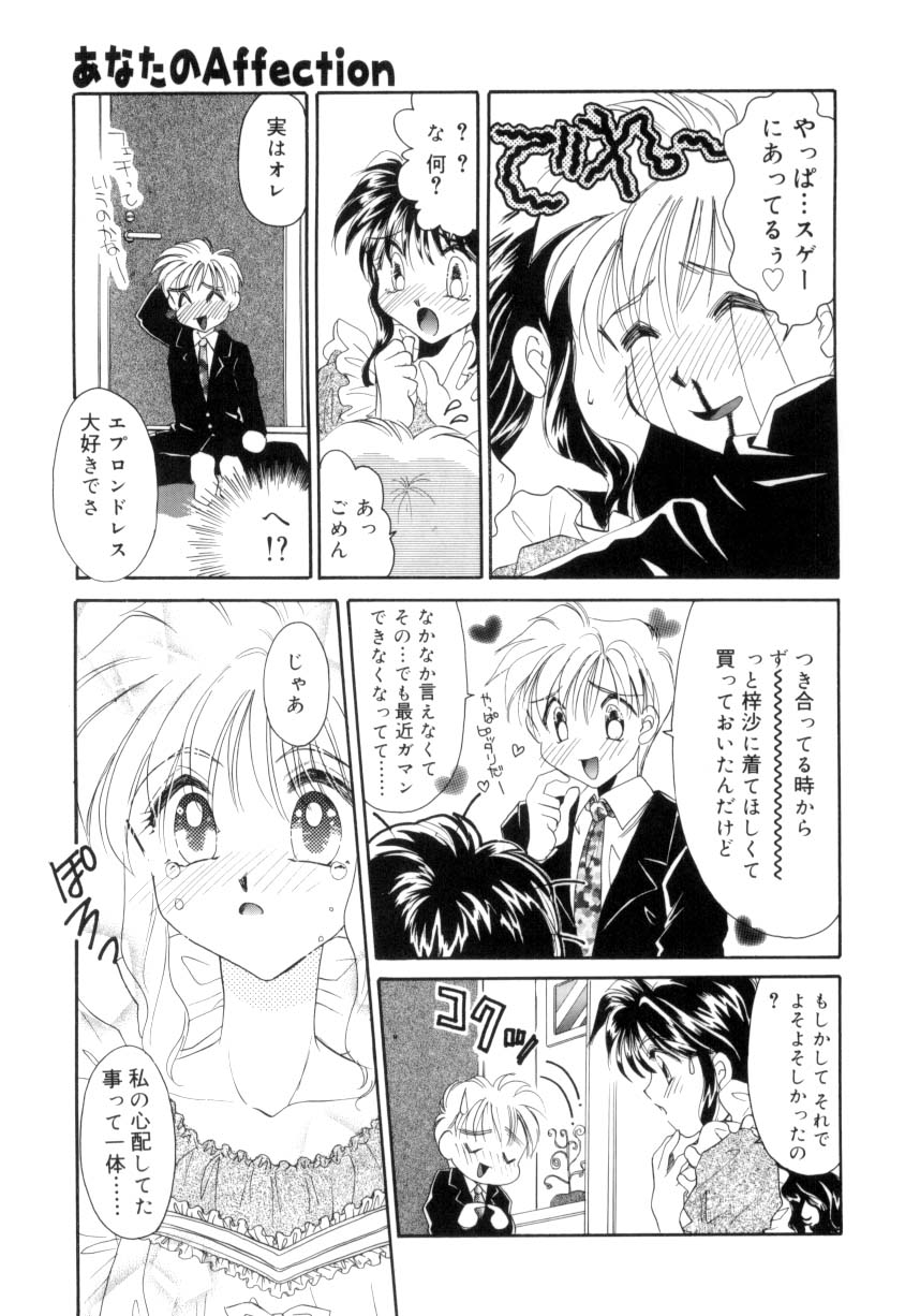 [谷村まりか] スウィート・ミルキー・クラウンズ