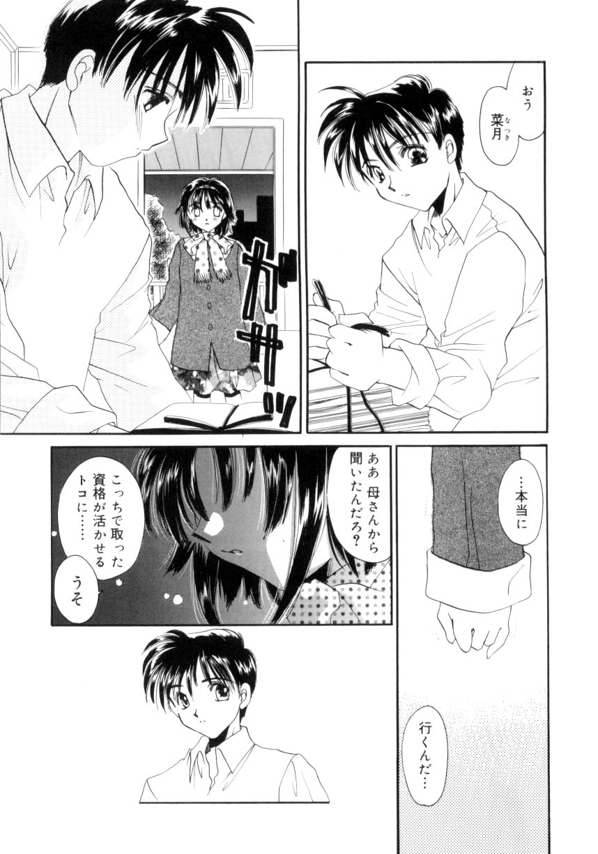 [谷村まりか] スウィート・ミルキー・クラウンズ