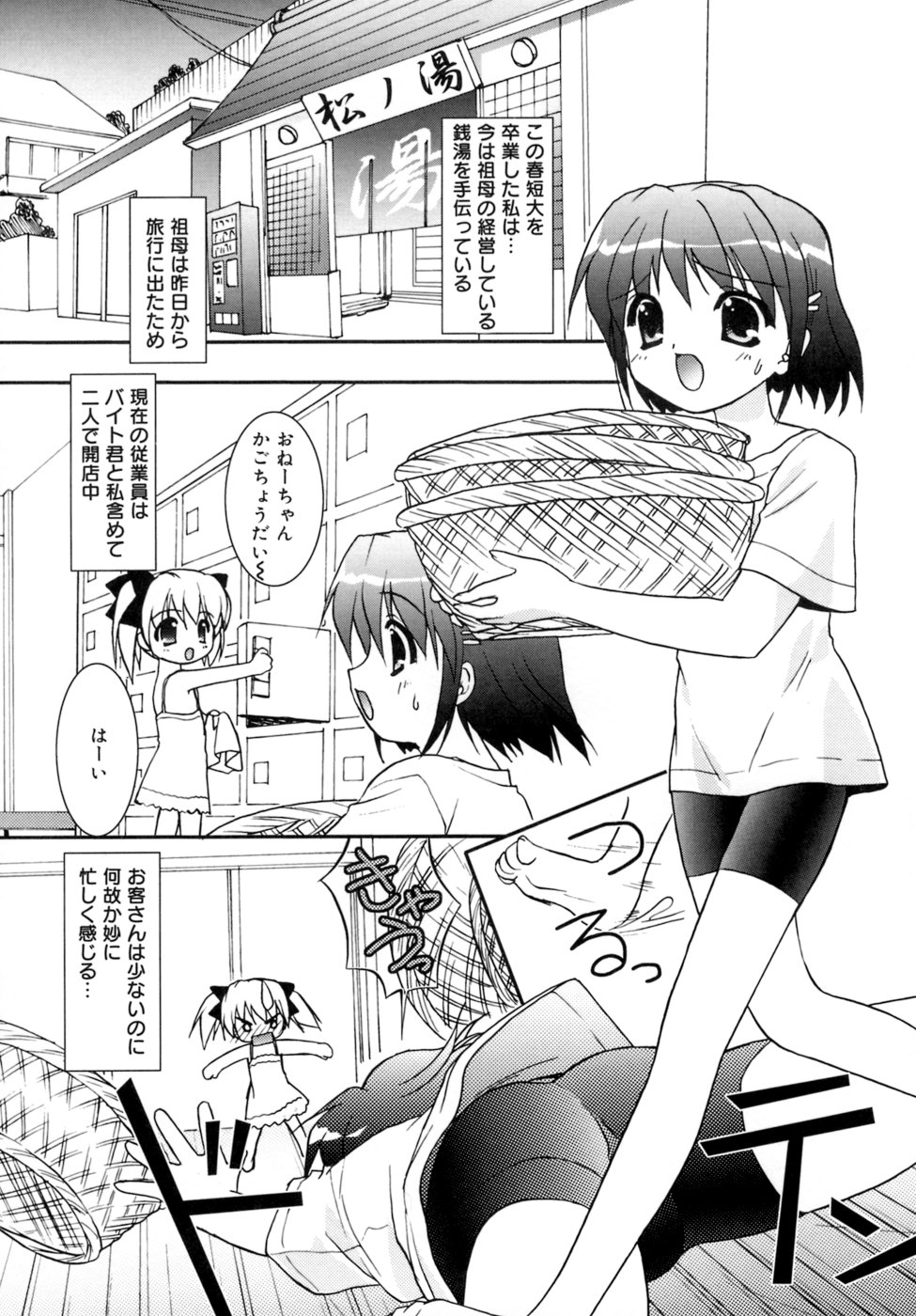 [森崎くるみ] Spring