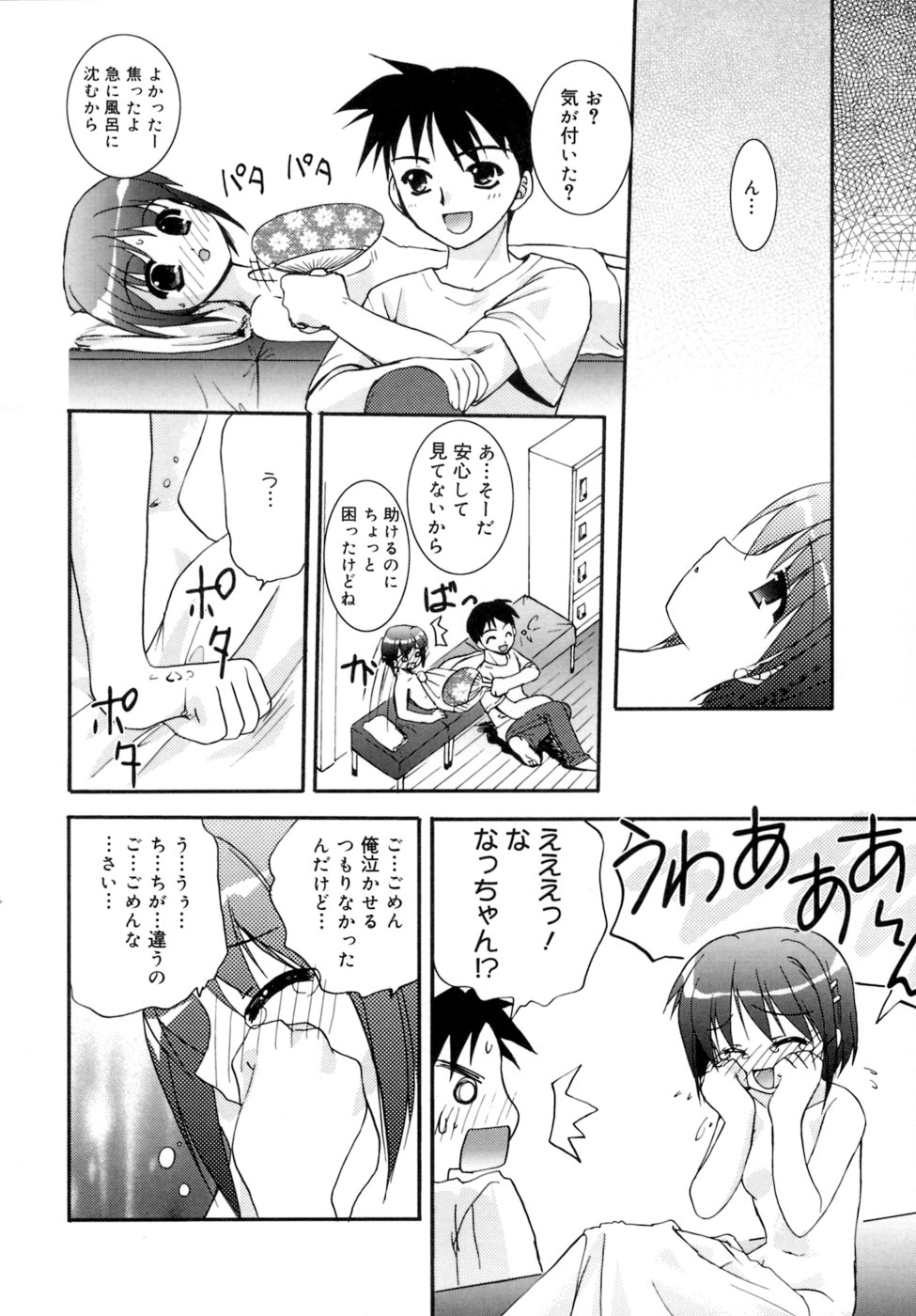 [森崎くるみ] Spring