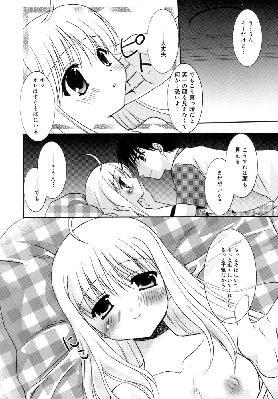 [森崎くるみ] Spring