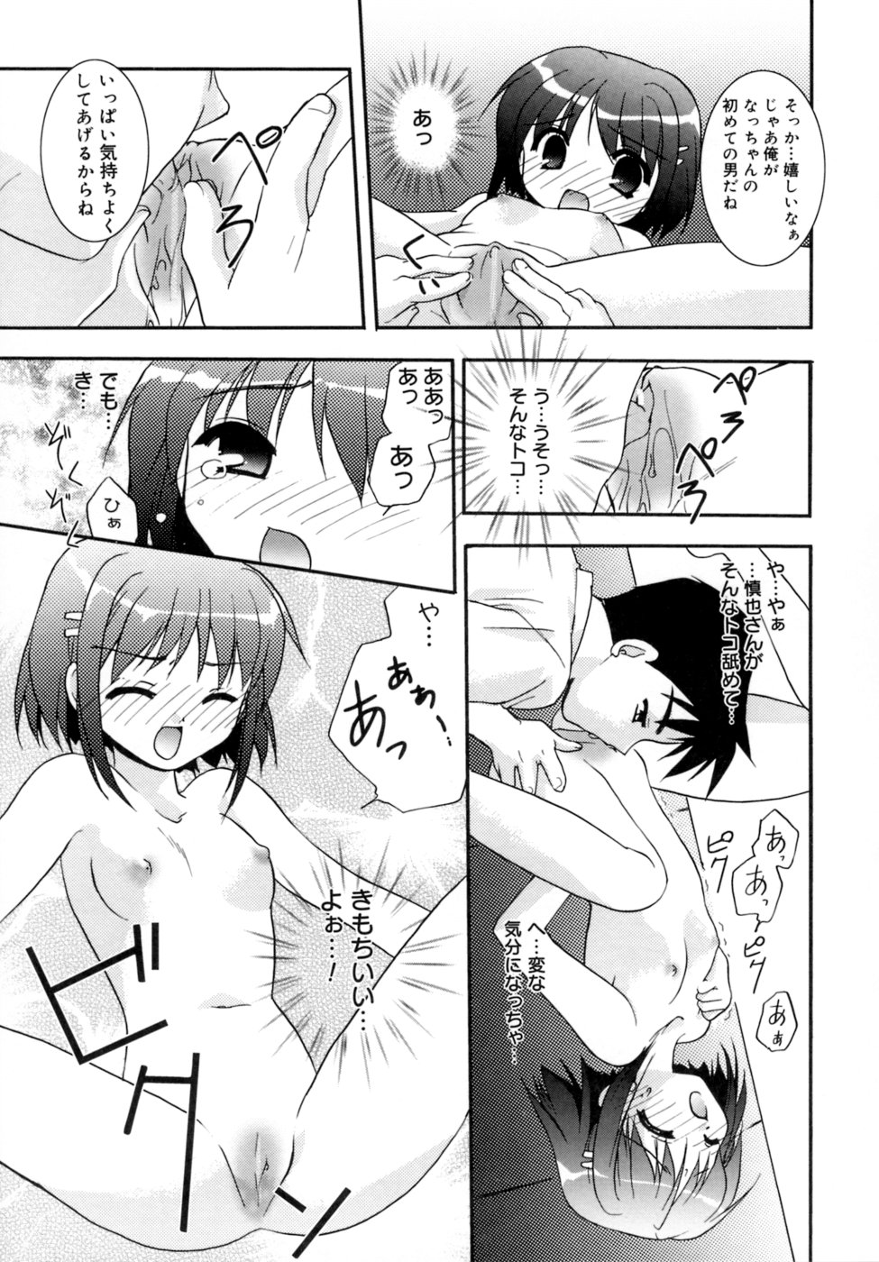 [森崎くるみ] Spring