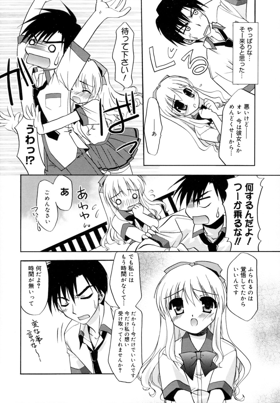 [森崎くるみ] Spring