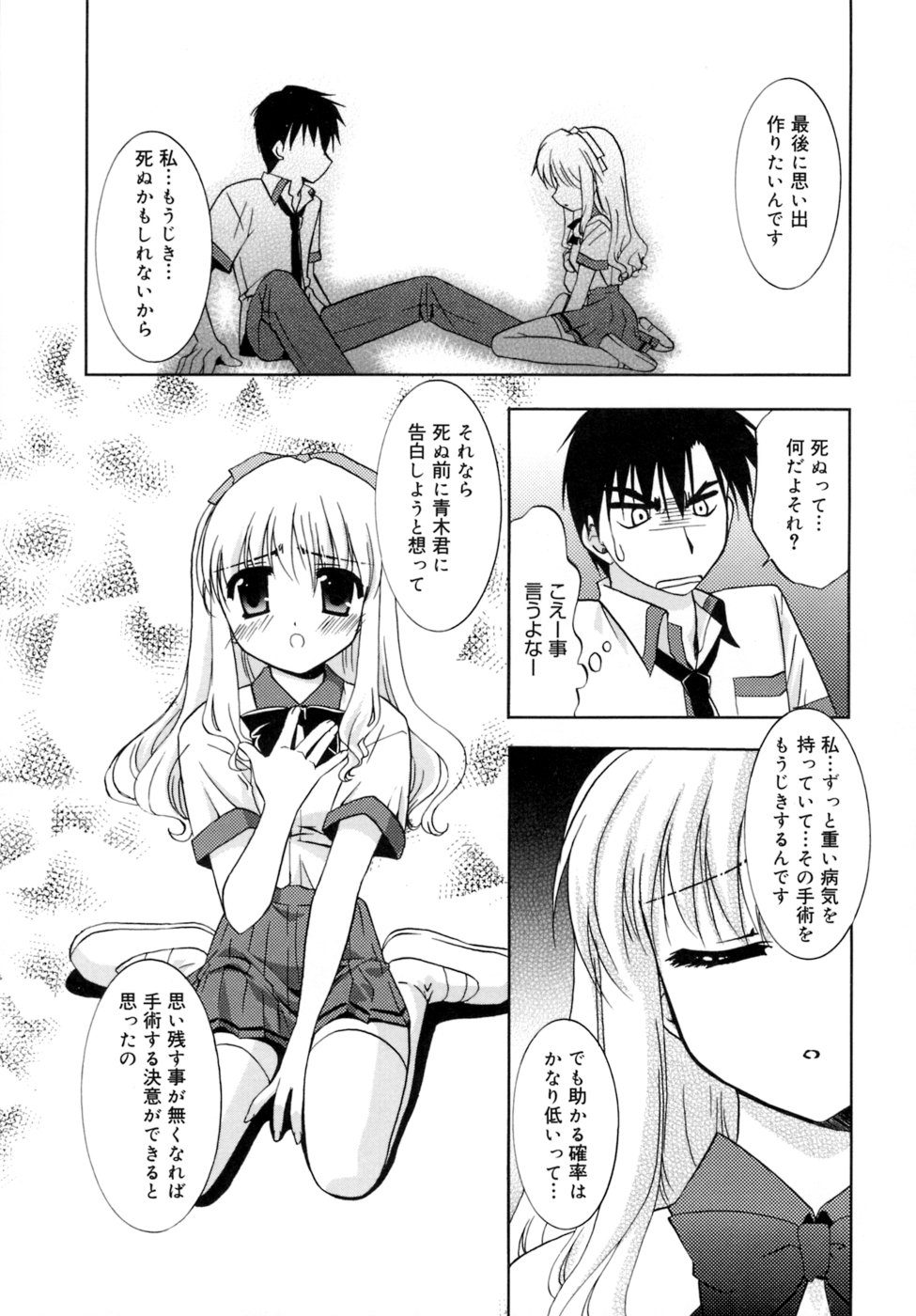 [森崎くるみ] Spring