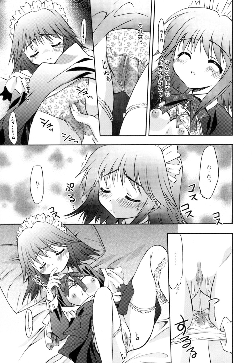 [森崎くるみ] Spring