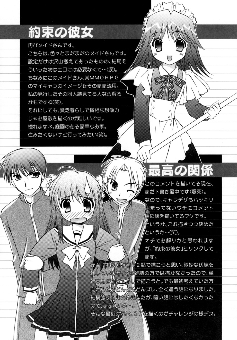 [森崎くるみ] Spring