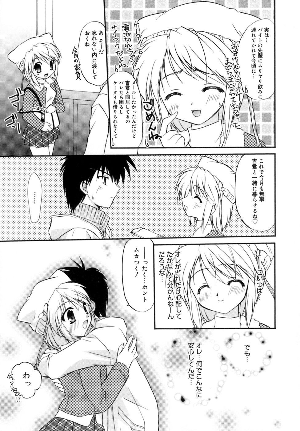 [森崎くるみ] Spring