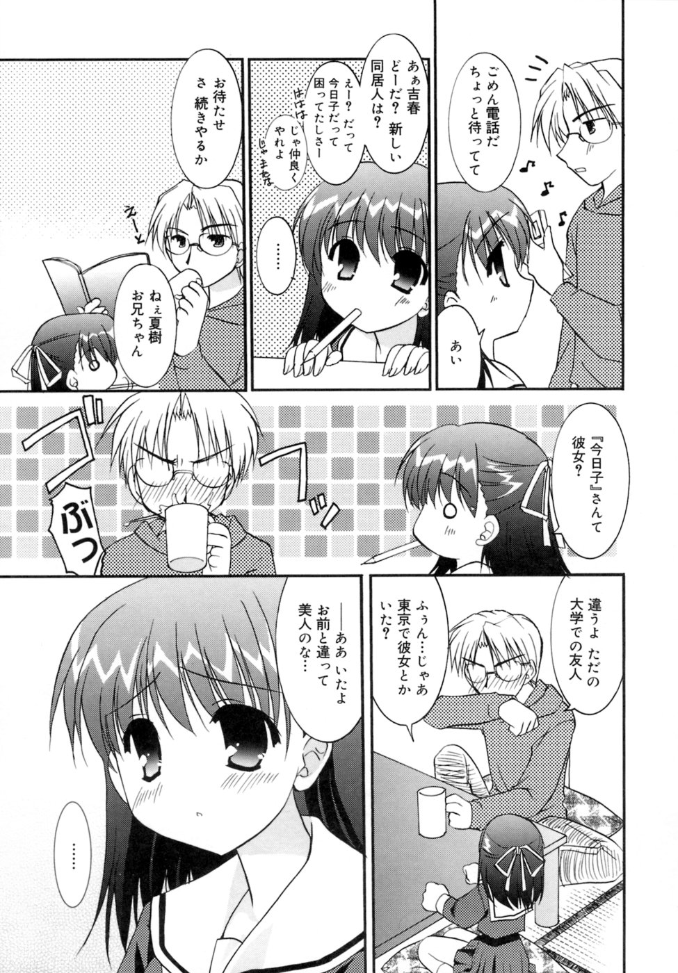 [森崎くるみ] Spring