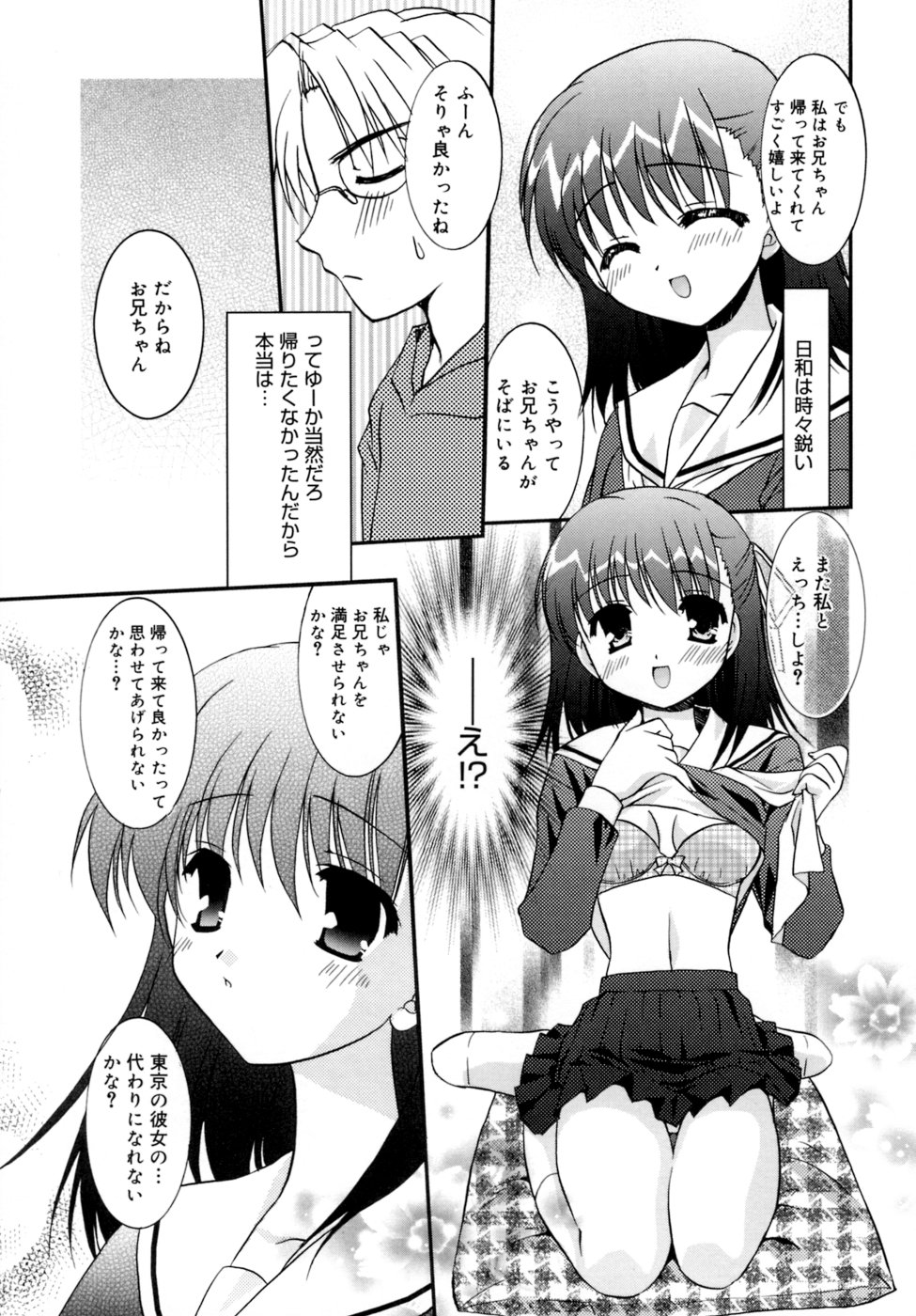 [森崎くるみ] Spring