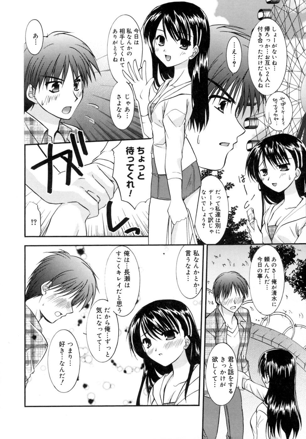 [森崎くるみ] Spring