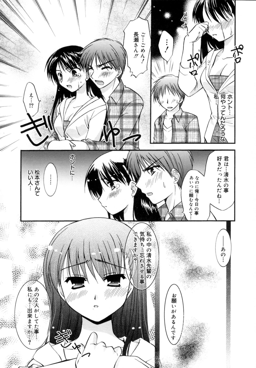 [森崎くるみ] Spring