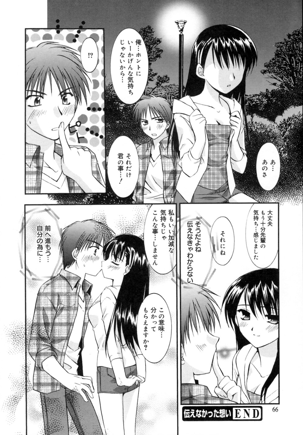 [森崎くるみ] Spring