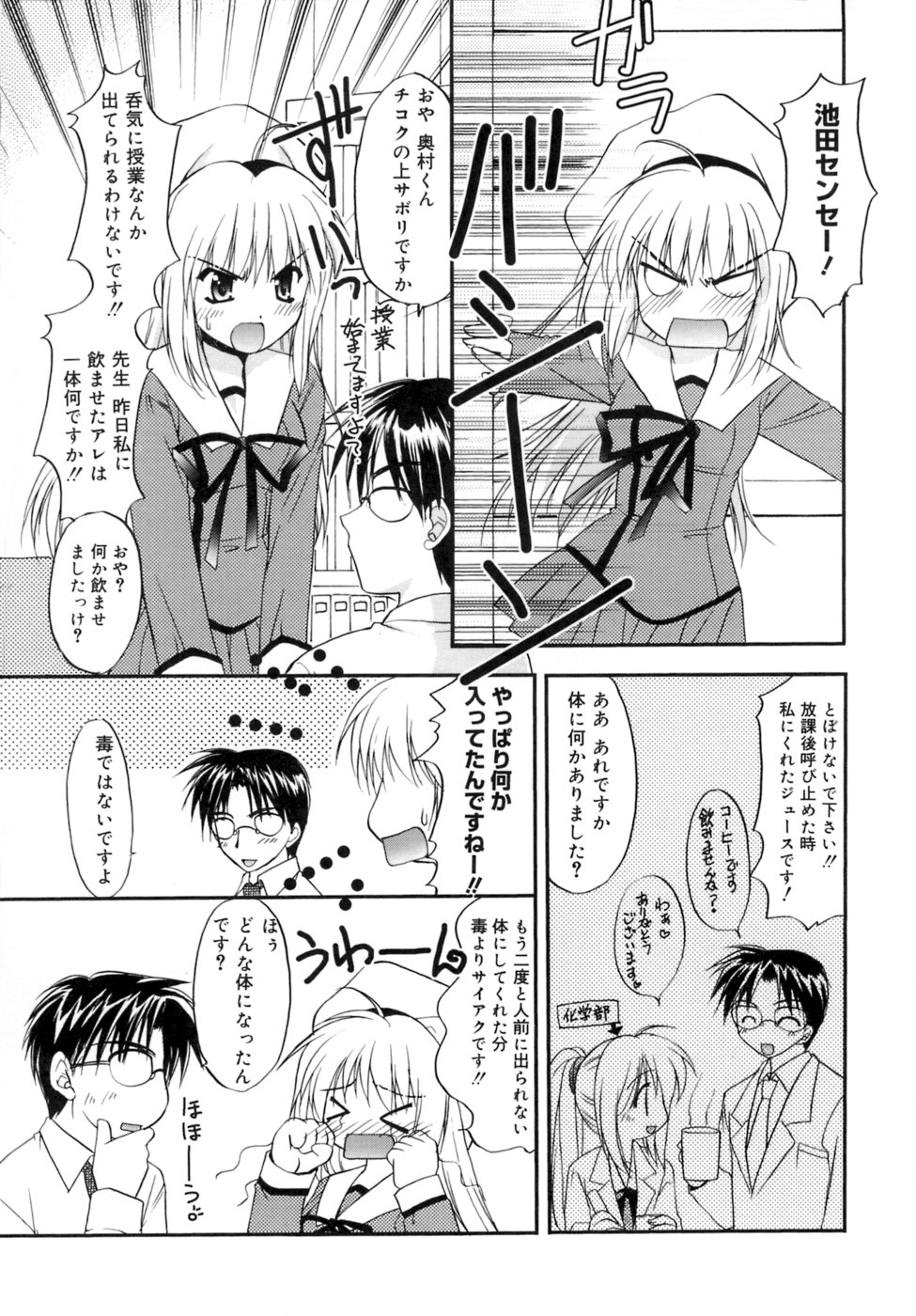 [森崎くるみ] Spring