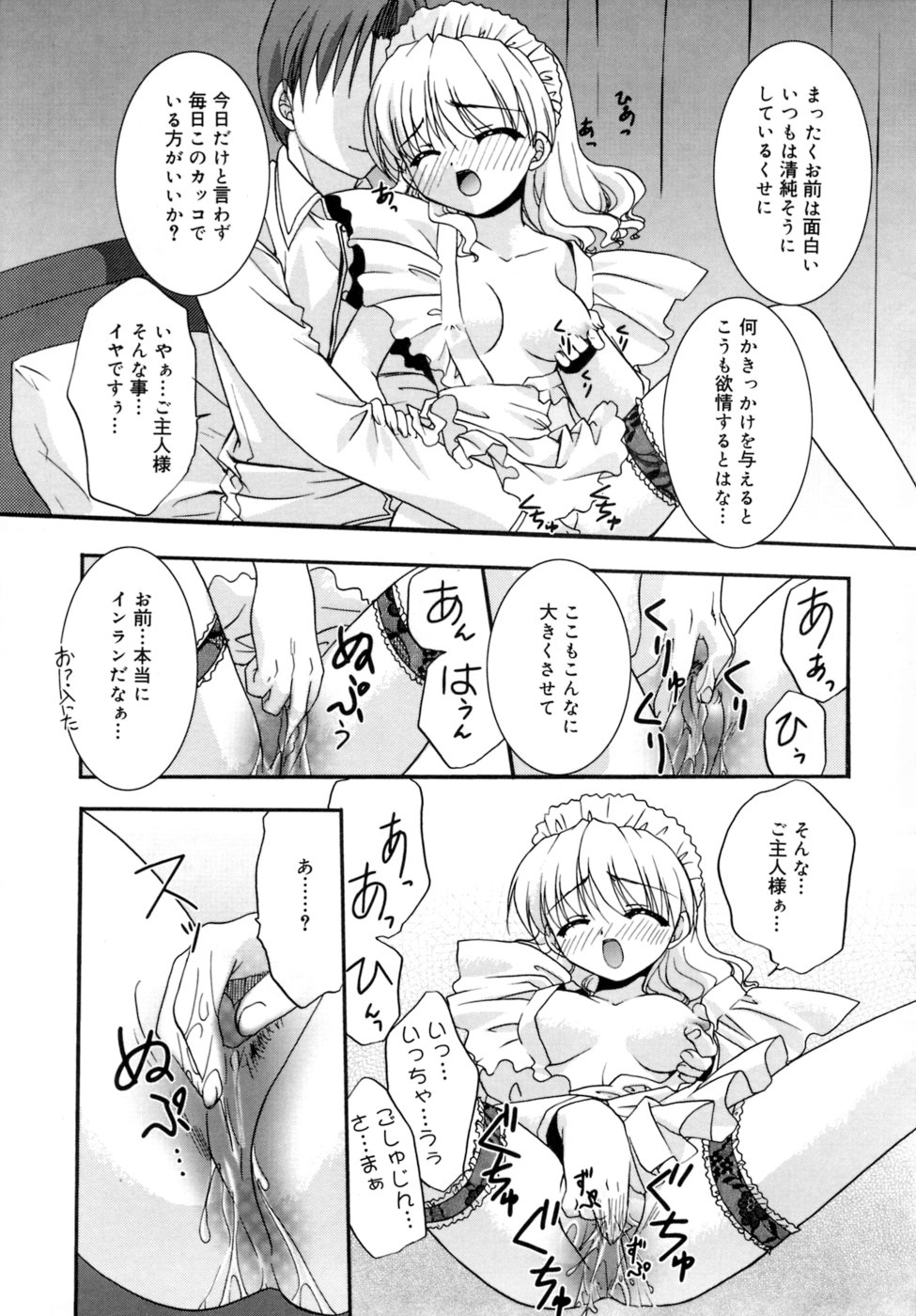 [森崎くるみ] Spring