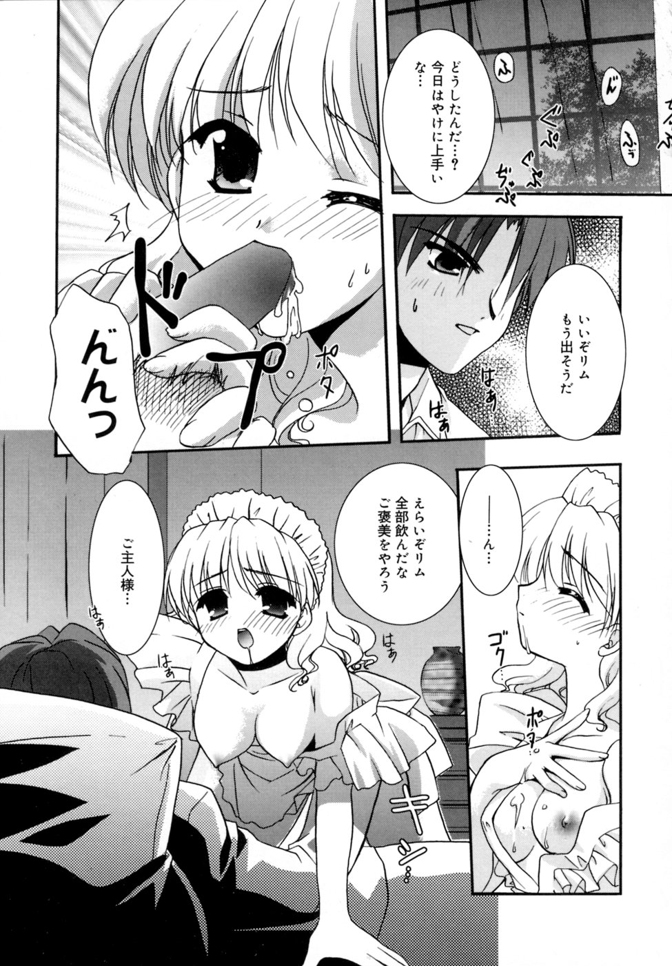 [森崎くるみ] Spring