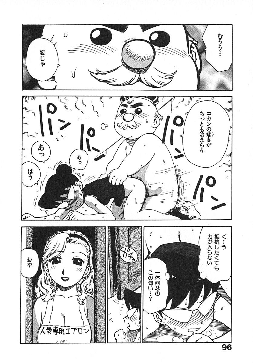 [かるま龍狼] 人妻姫 3