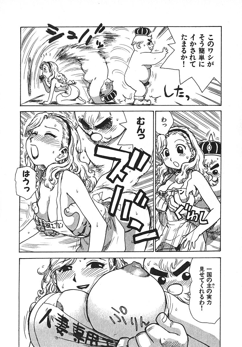 [かるま龍狼] 人妻姫 3