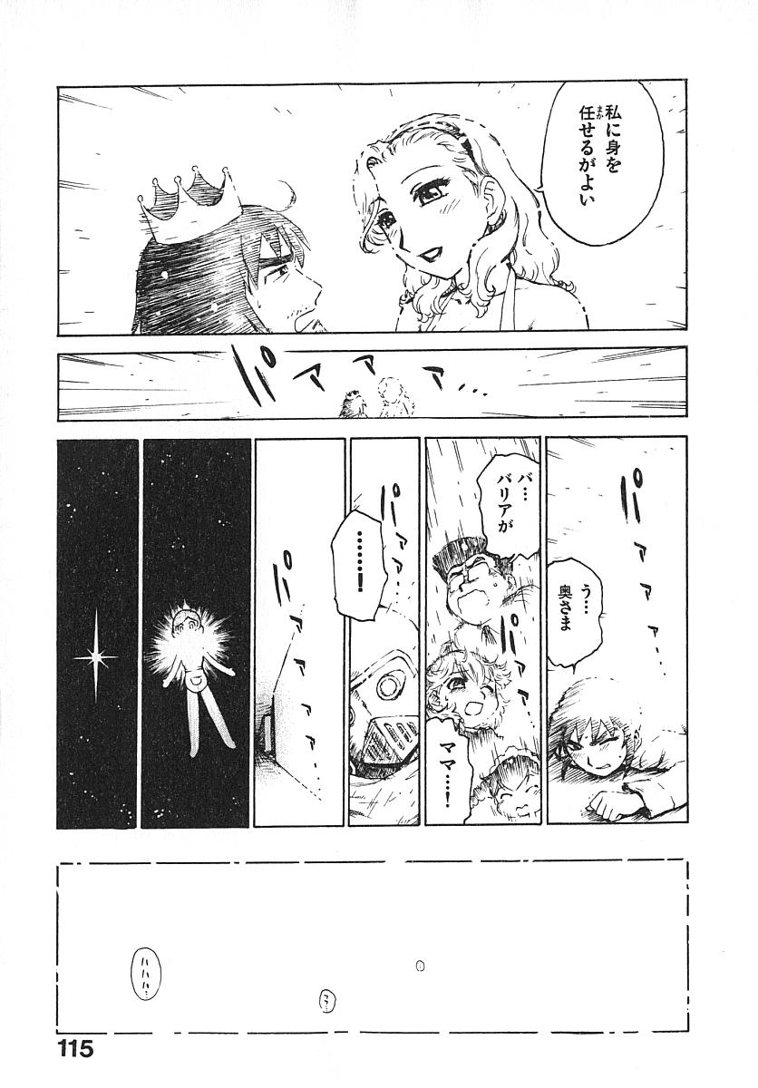 [かるま龍狼] 人妻姫 3