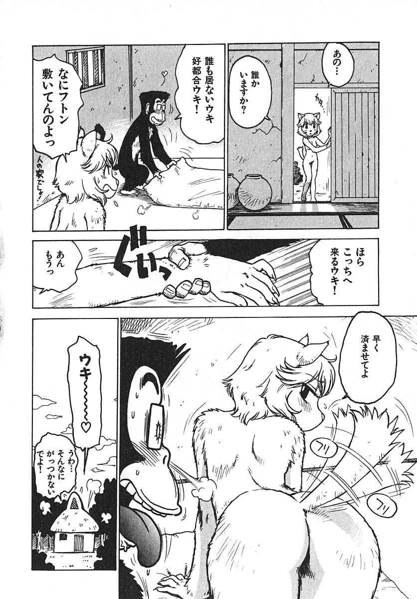 [かるま龍狼] 人妻姫 3