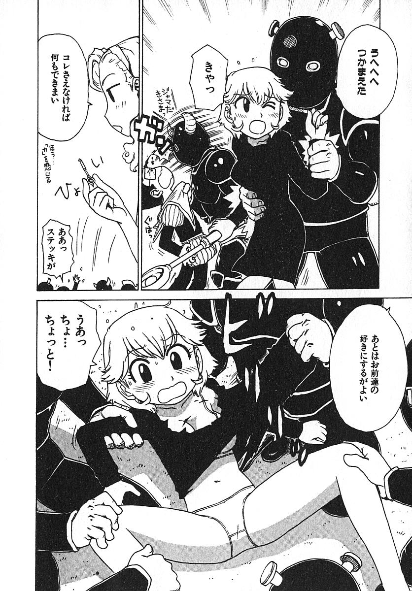 [かるま龍狼] 人妻姫 3