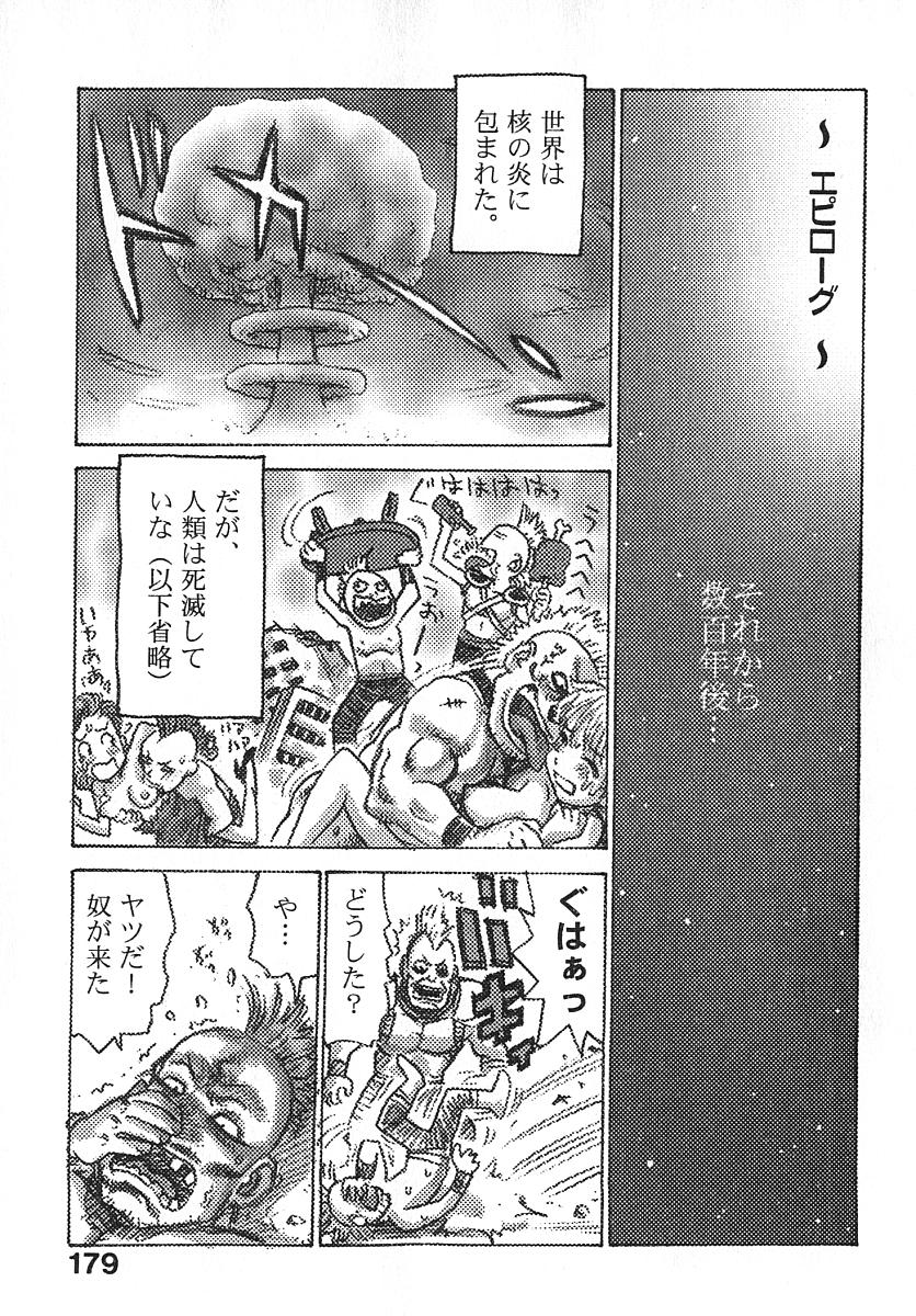 [かるま龍狼] 人妻姫 3