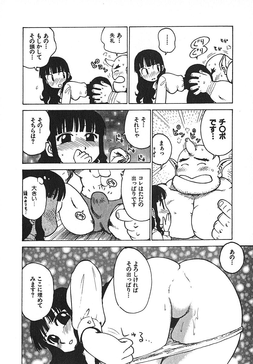 [かるま龍狼] 人妻姫 3