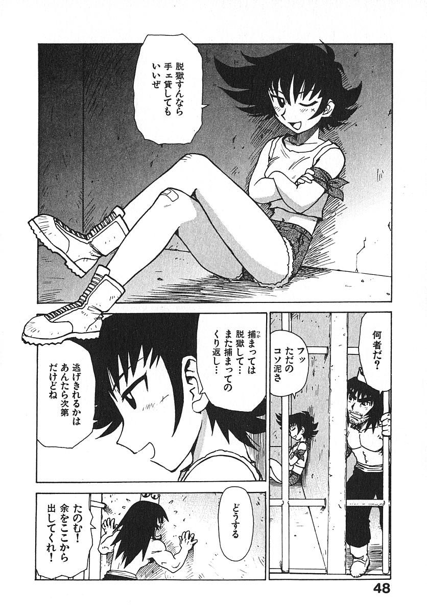 [かるま龍狼] 人妻姫 3