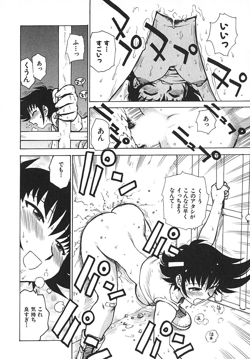 [かるま龍狼] 人妻姫 3