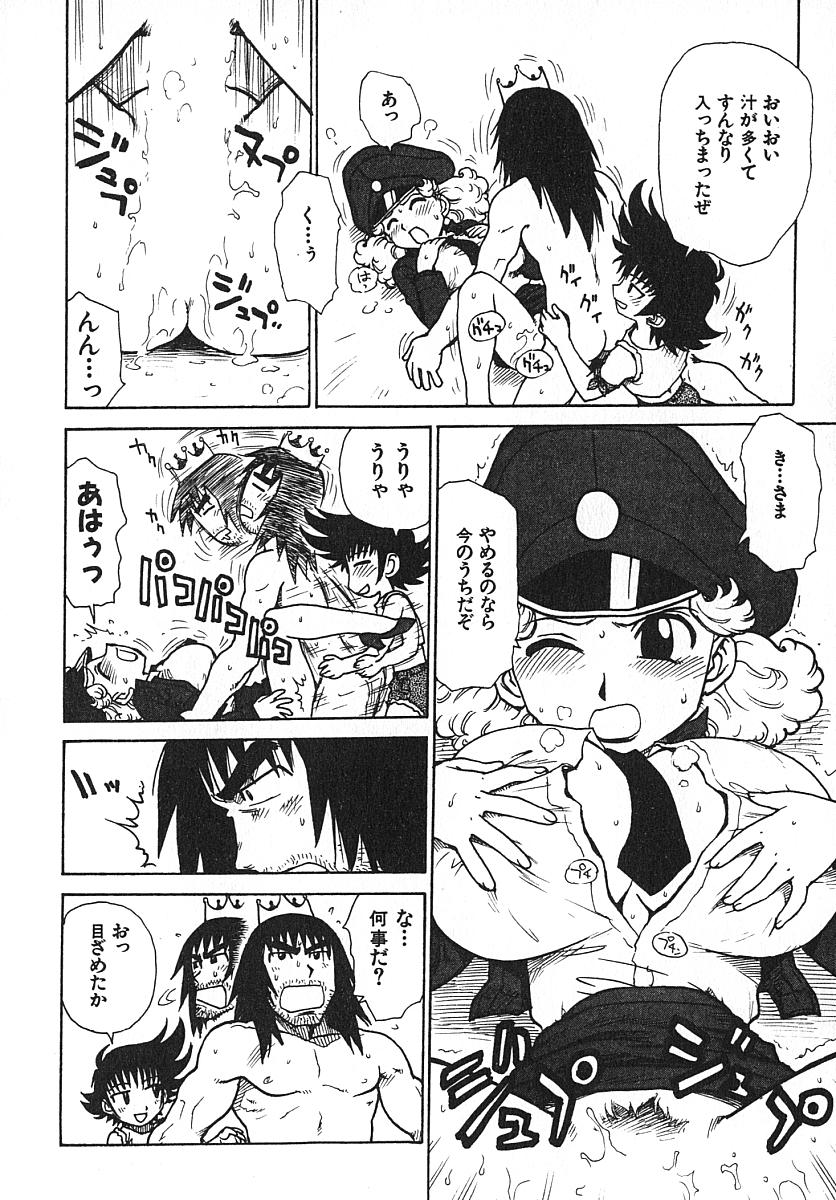 [かるま龍狼] 人妻姫 3