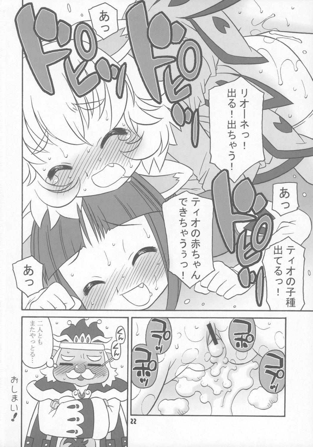 (C68) [うそ製作所 (春風うにぽ)] はっぴーすまいりんぐぷりんす。 (ふしぎ星の☆ふたご姫)