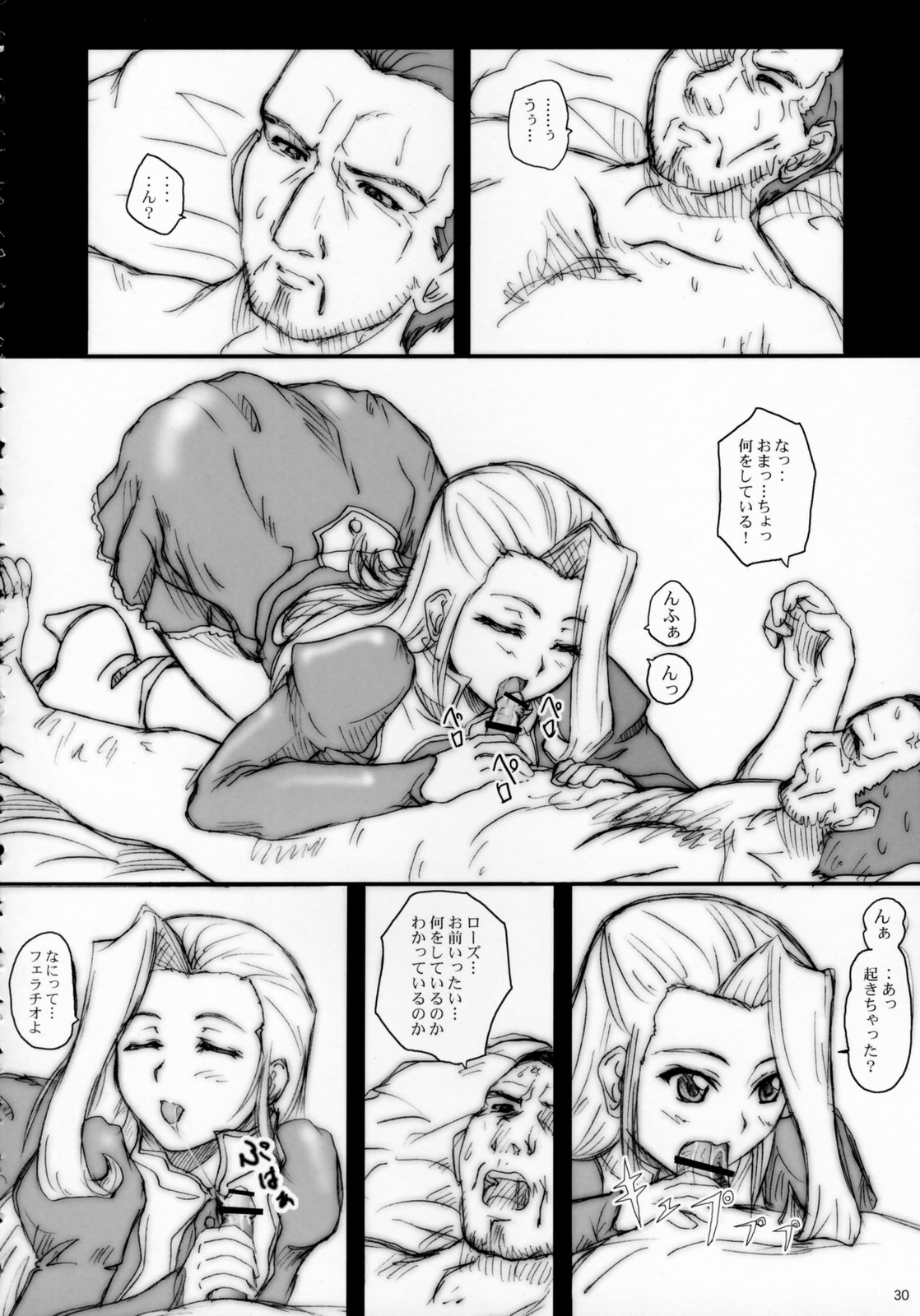 (コミコミ10) [2ストローク (YTS鷹那)] 2ストローク YZ (ソルティレイ)