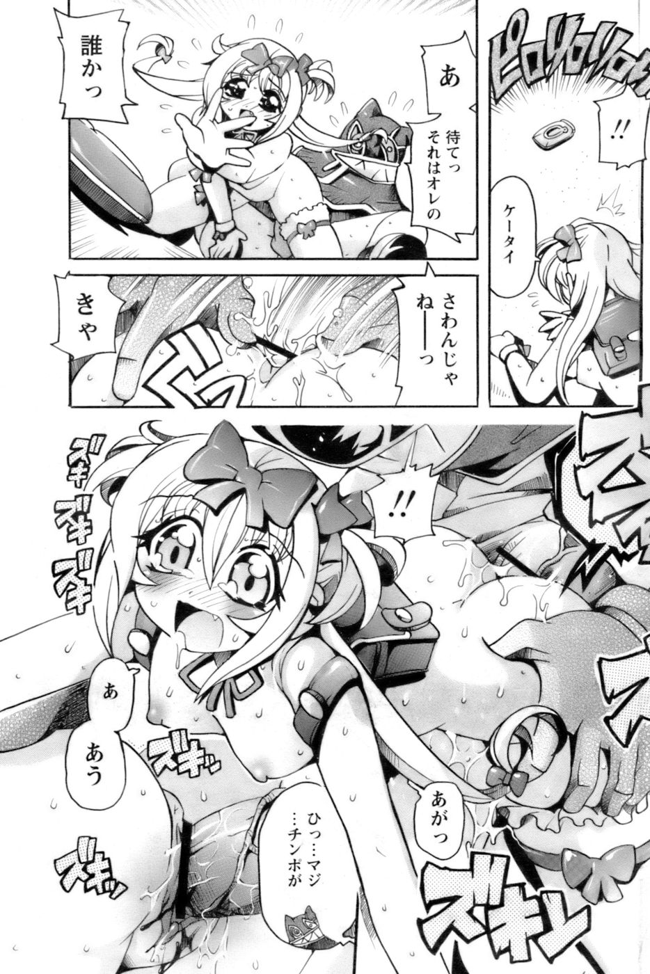 COMIC パピポ 2006年10月号