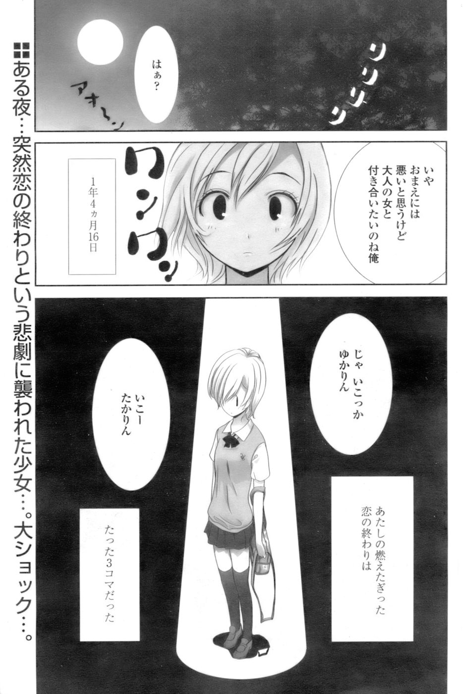 COMIC パピポ 2006年10月号