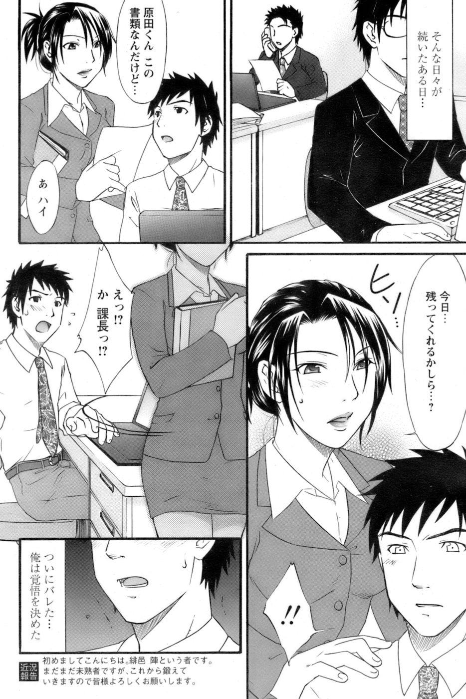 COMIC パピポ 2006年10月号