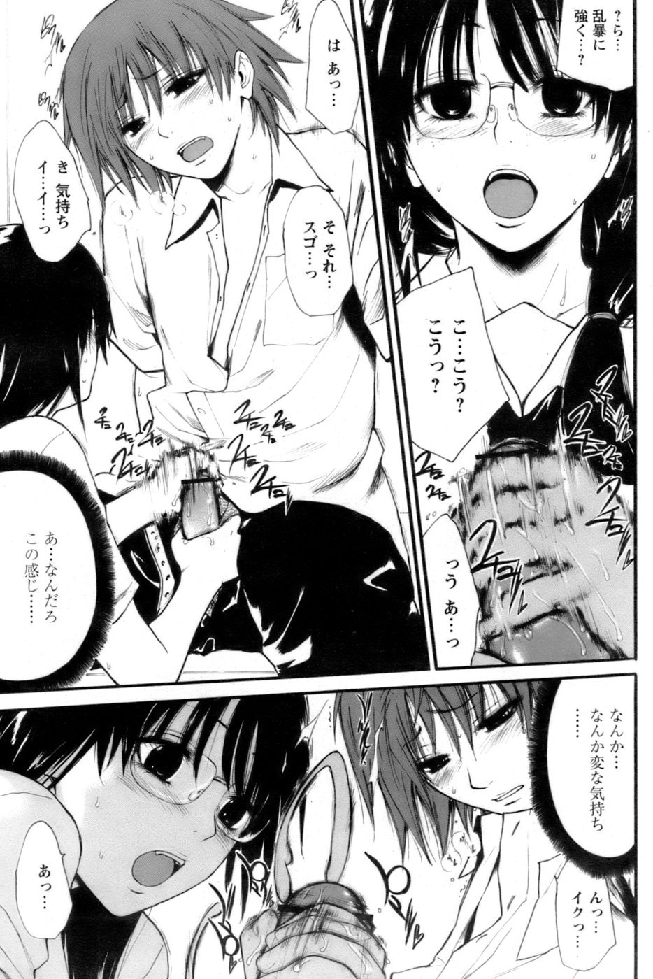 COMIC パピポ 2006年10月号