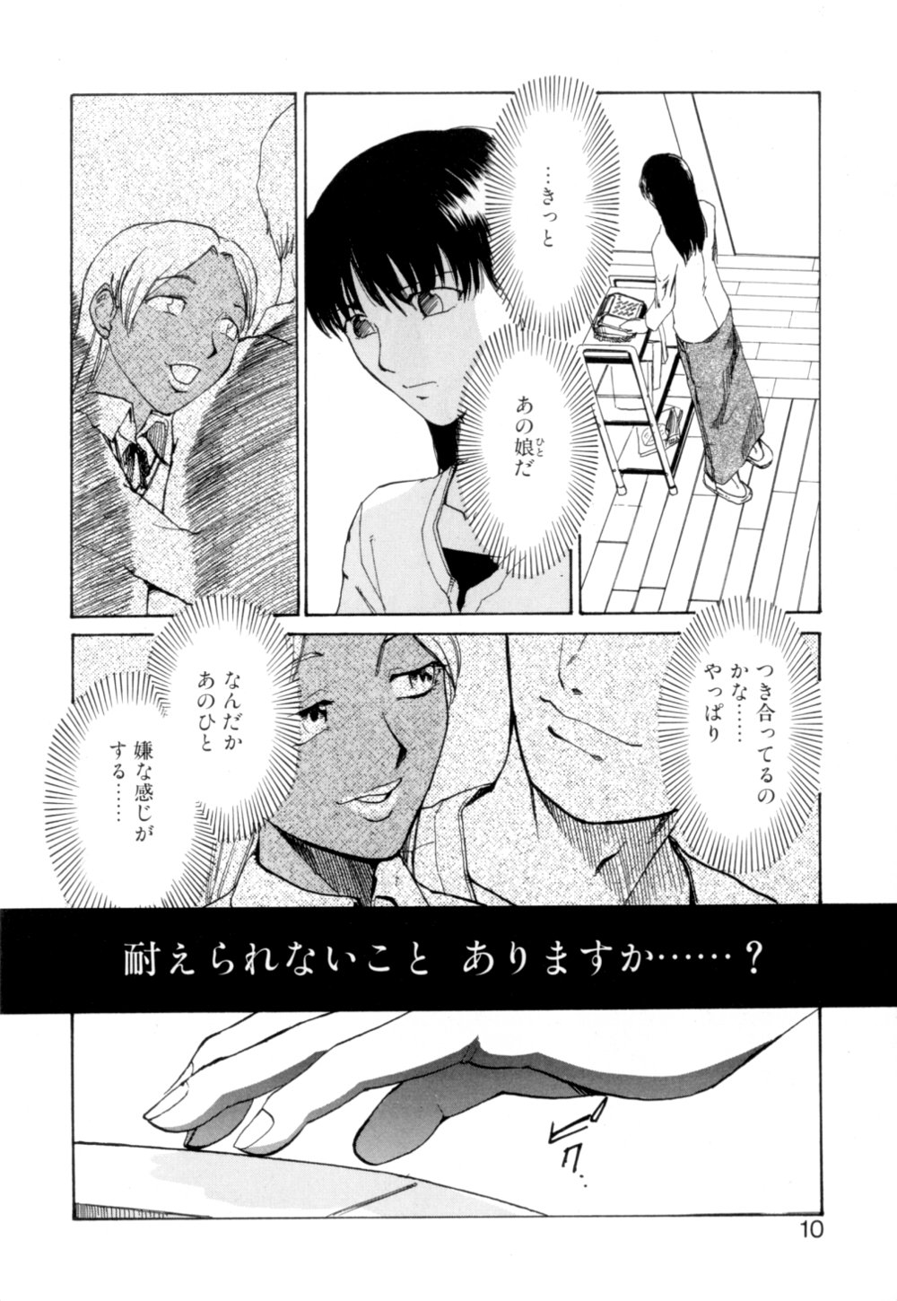 [かかし朝浩] 彼女 あのおんな