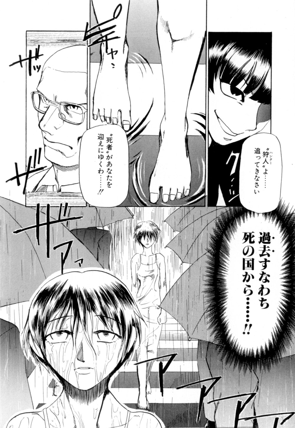 [かかし朝浩] 彼女 あのおんな