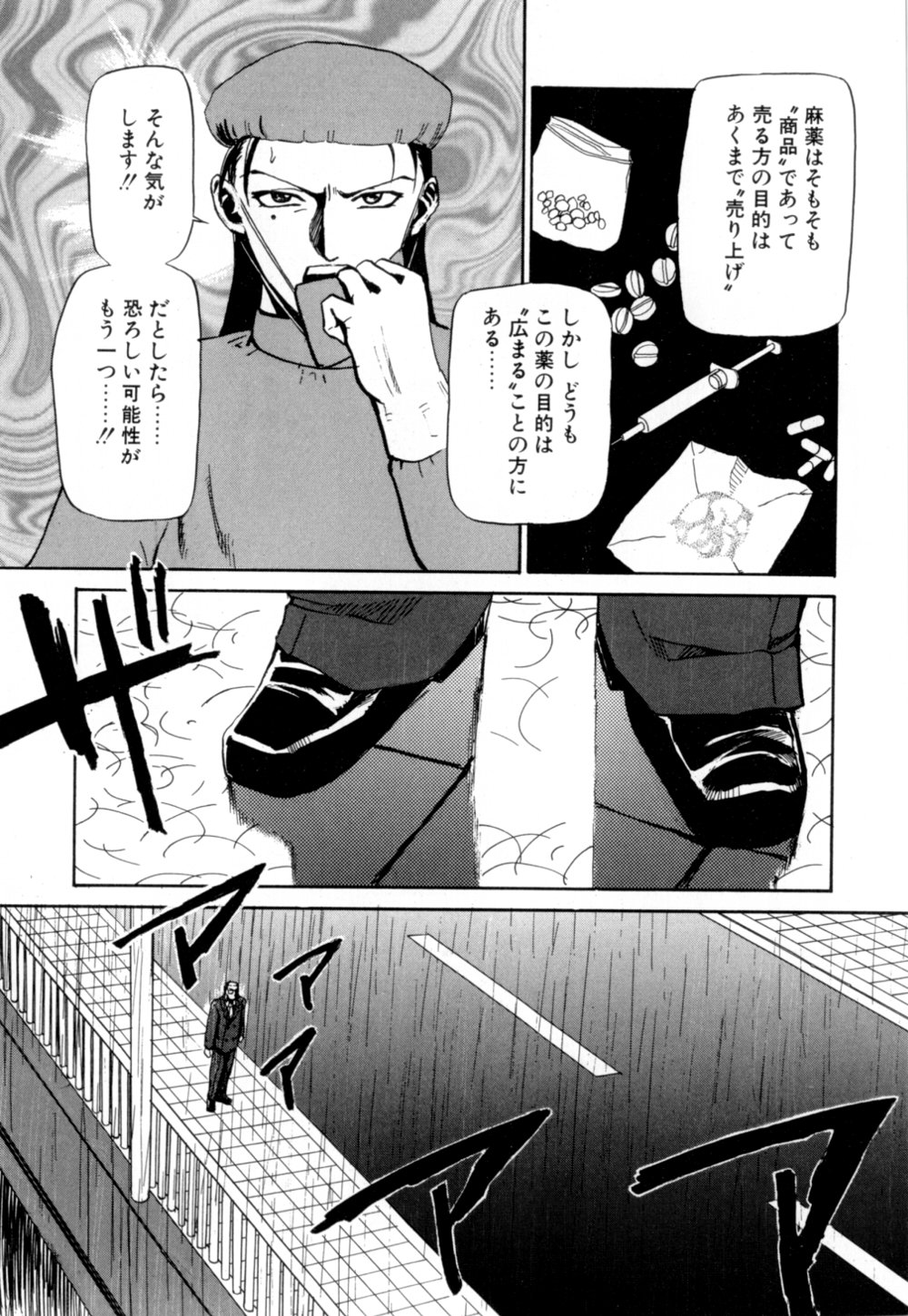 [かかし朝浩] 彼女 あのおんな