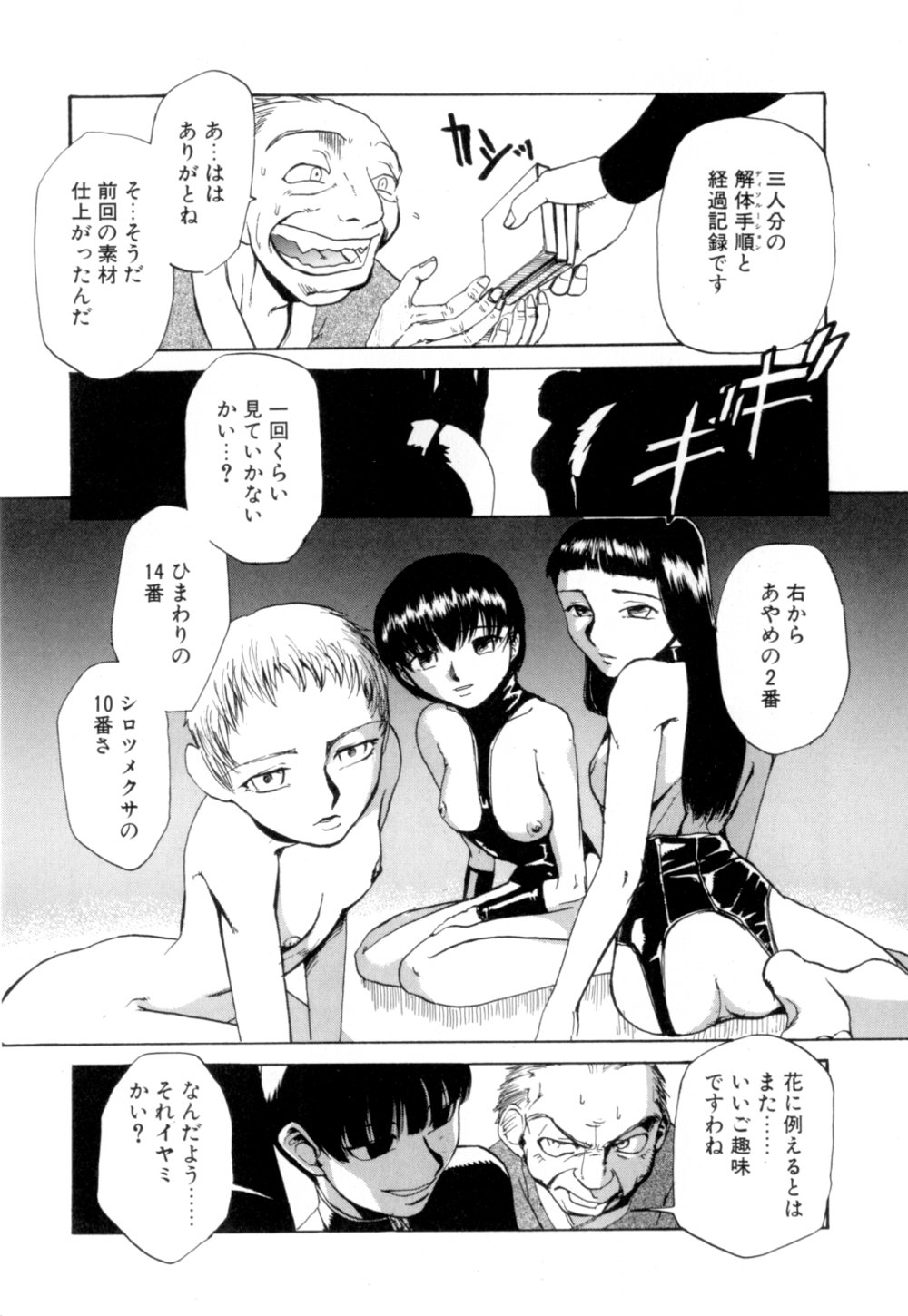 [かかし朝浩] 彼女 あのおんな