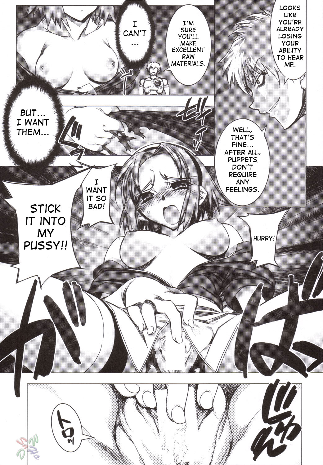 [かしわ屋 (ひよひよ)] サクラチル (ナルト) [英訳]