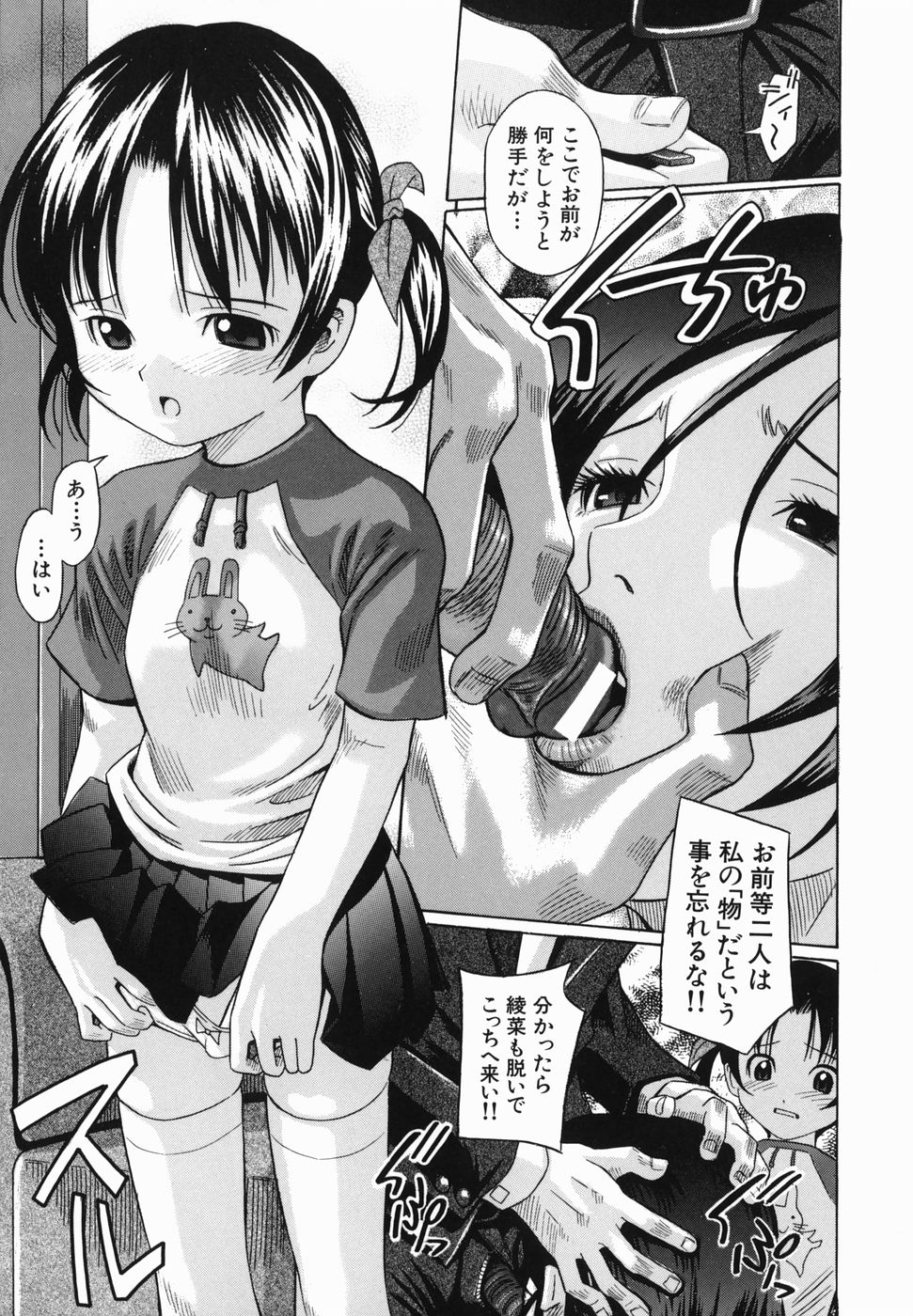 [橋田鎮] 公衆欲情
